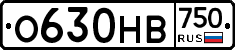 О630НВ750 - 
