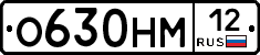 О630НМ12 - 