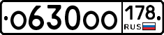 О630ОО178 - 