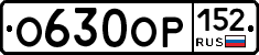 О630ОР152 - 