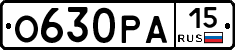 О630РА15 - 