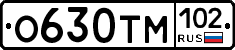 О630ТМ102 - 