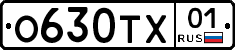 О630ТХ01 - 