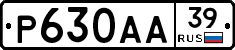 Р630АА39 - 