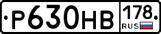 Р630НВ178 - 