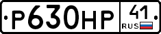 Р630НР41 - 