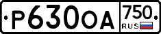 Р630ОА750 - 