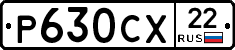 Р630СХ22 - 