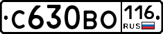 С630ВО116 - 