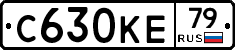 С630КЕ79 - 