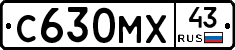 С630МХ43 - 