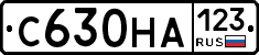 С630НА123 - 