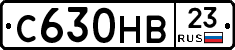 С630НВ23 - 