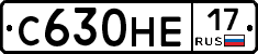 С630НЕ17 - 