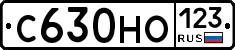 С630НО123 - 