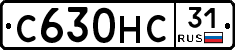 С630НС31 - 