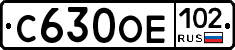 С630ОЕ102 - 