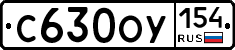 С630ОУ154 - 