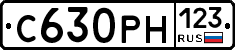 С630РН123 - 