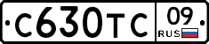 С630ТС09 - 
