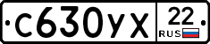 С630УХ22 - 
