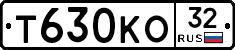 Т630КО32 - 