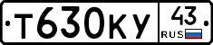 Т630КУ43 - 