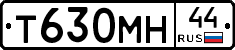 Т630МН44 - 