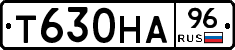 Т630НА96 - 
