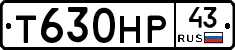 Т630НР43 - 
