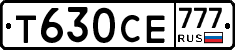 Т630СЕ777 - 