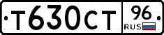Т630СТ96 - 