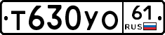 Т630УО61 - 