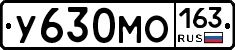 У630МО163 - 