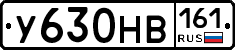 У630НВ161 - 