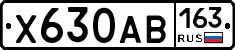 Х630АВ163 - 