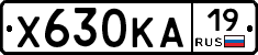 Х630КА19 - 