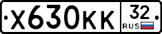 Х630КК32 - 