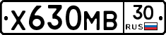 Х630МВ30 - 