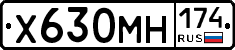 Х630МН174 - 
