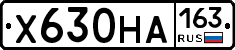 Х630НА163 - 