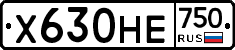 Х630НЕ750 - 