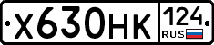 Х630НК124 - 