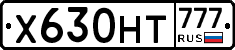 Х630НТ777 - 