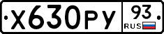 Х630РУ93 - 