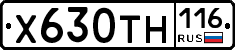 Х630ТН116 - 