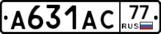 А631АС77 - 