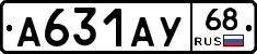 А631АУ68 - 