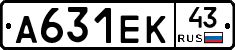 А631ЕК43 - 