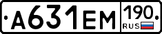 А631ЕМ190 - 